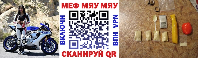 МЯУ-МЯУ мука  Юрюзань 